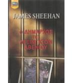 Ο ΔΗΜΑΡΧΟΣ ΤΗΣ ΛΕΞΙΝΓΚΤΟΝ ΑΒΕΝΙΟΥ